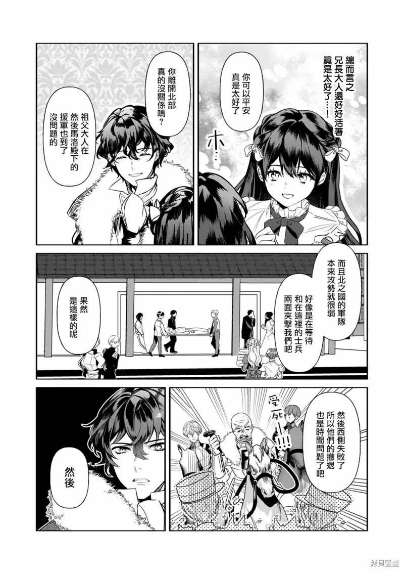 第23话 第3页