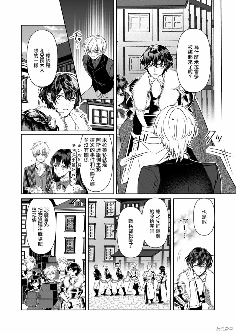 第23话 第4页