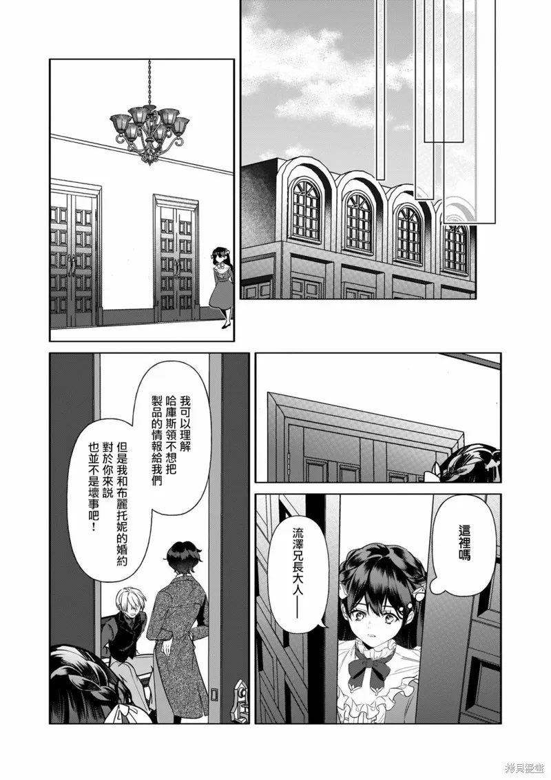第23话 第5页