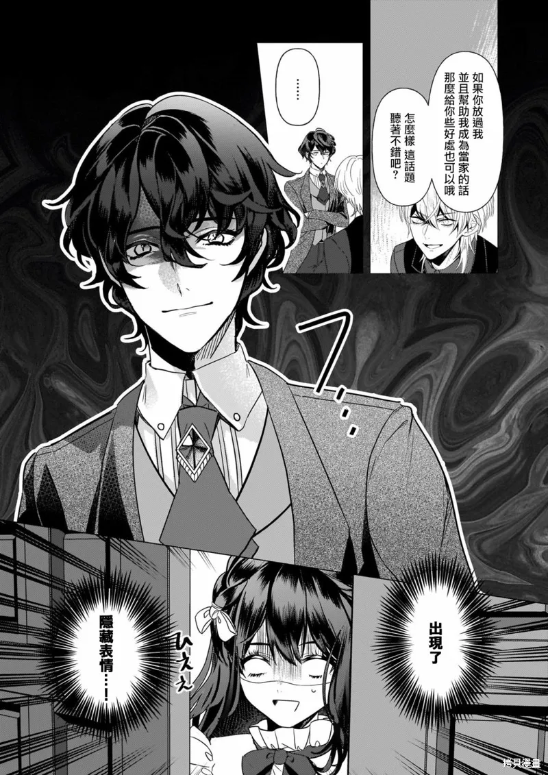 第23话 第6页