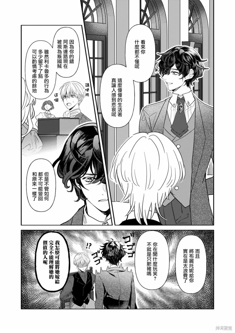 第23话 第7页