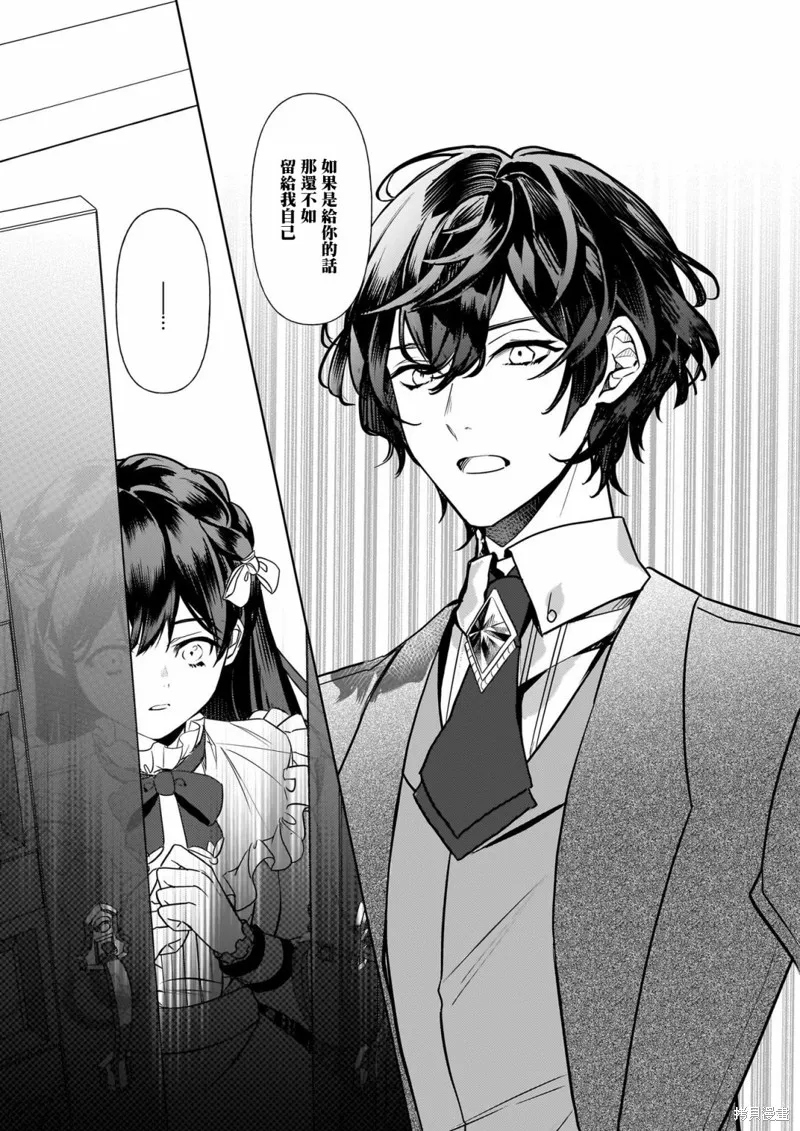 第23话 第8页