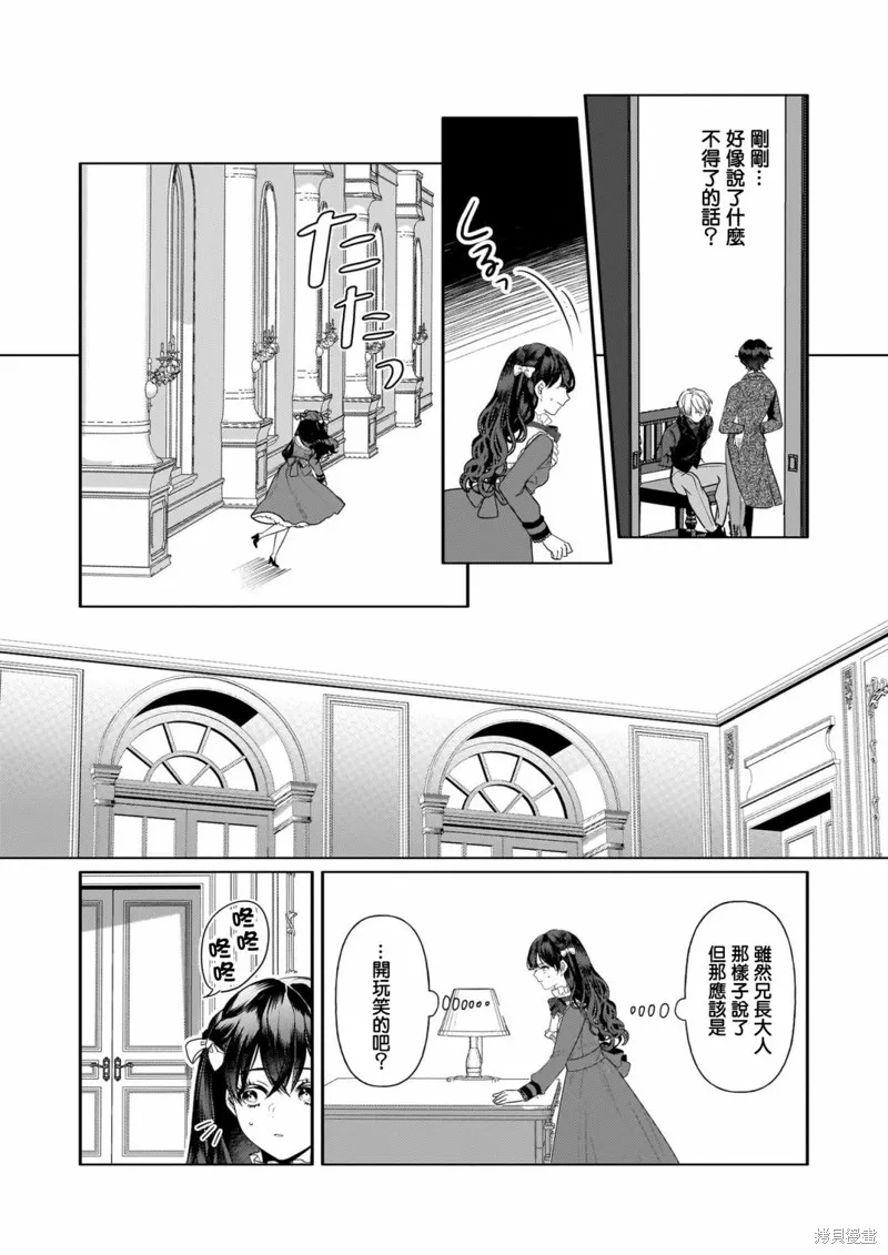 第23话 第9页