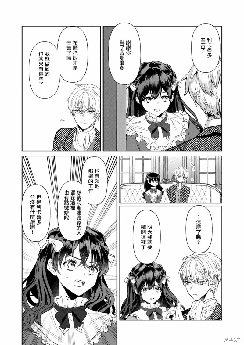 第23话 第10页