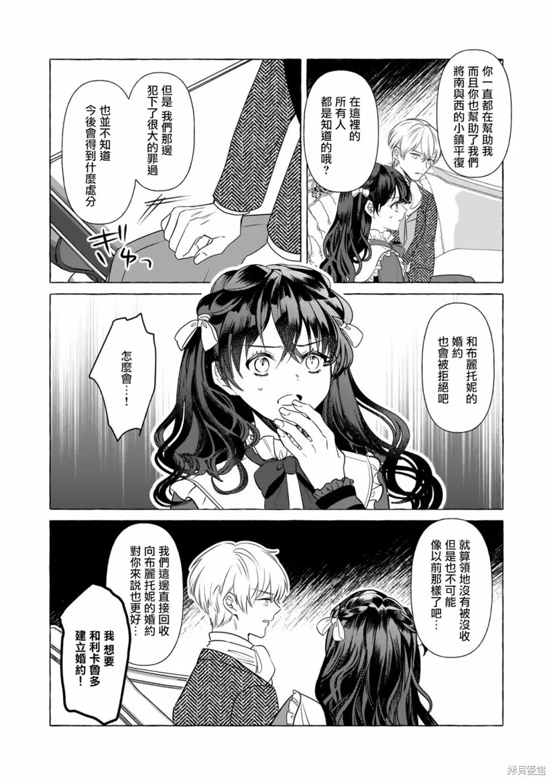 第23话 第11页