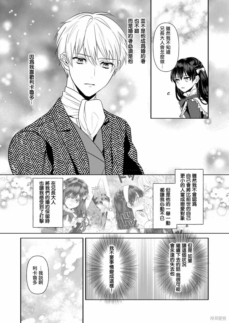 第23话 第12页
