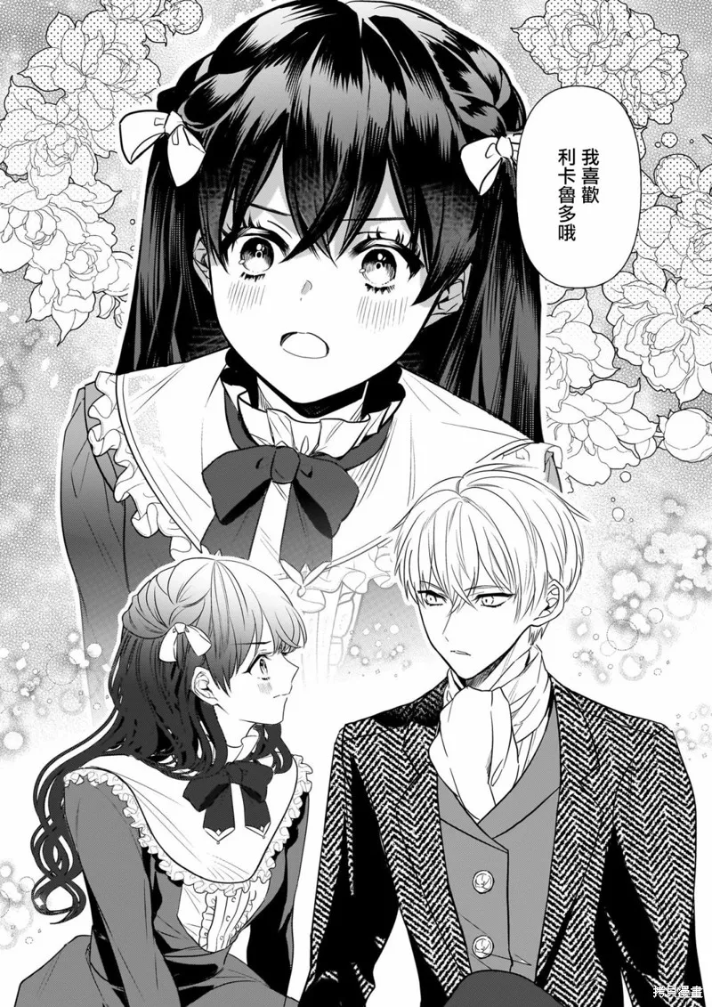 第23话 第13页