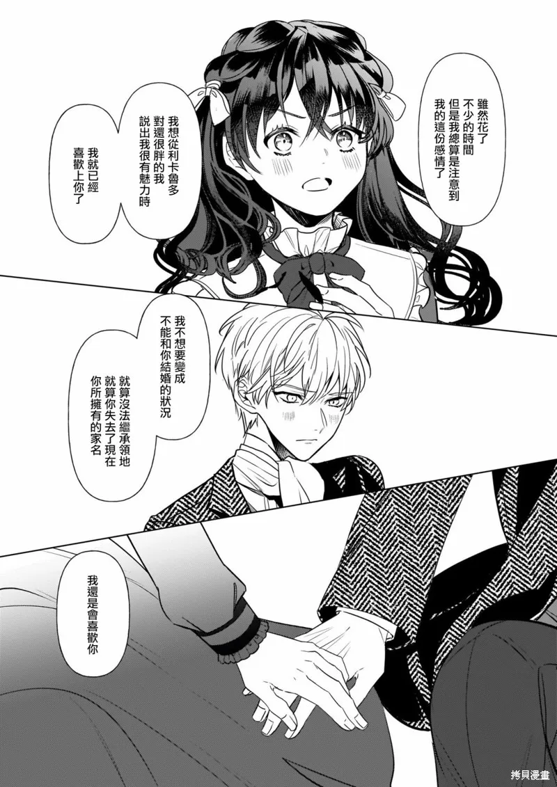 第23话 第14页