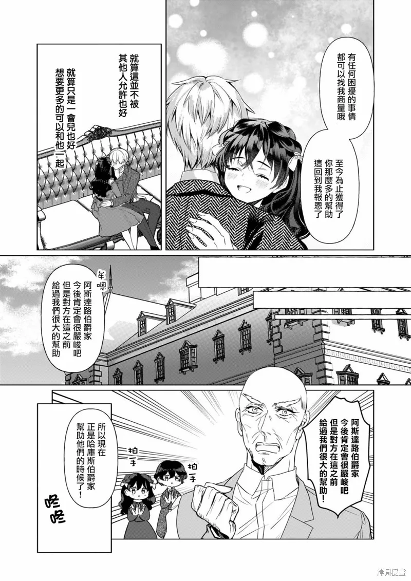 第23话 第16页