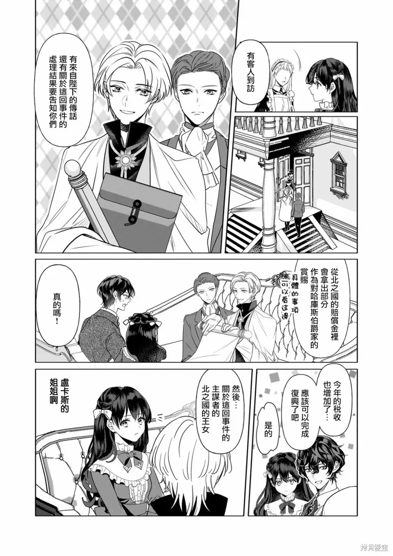 第23话 第17页