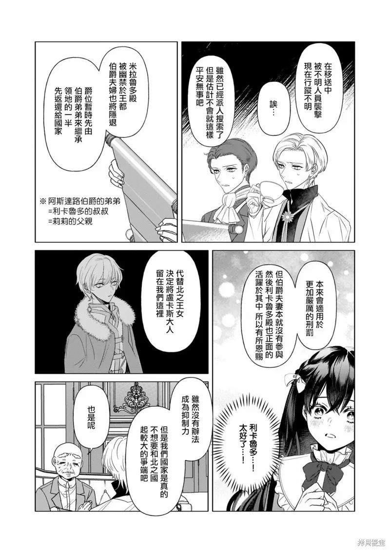 第23话 第18页
