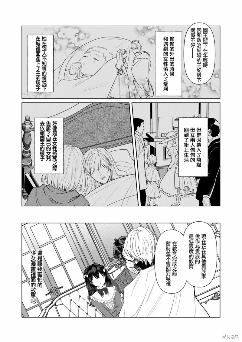 第23话 第20页
