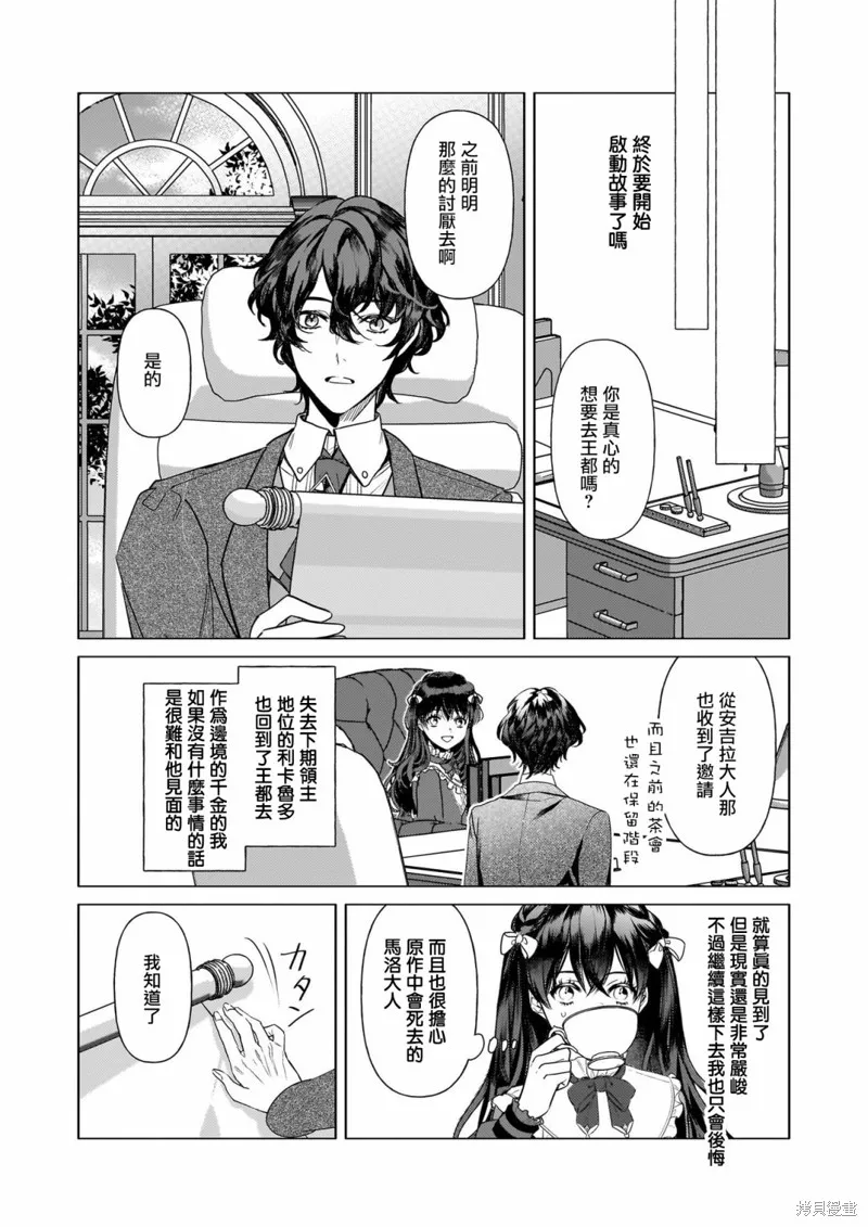 第23话 第21页