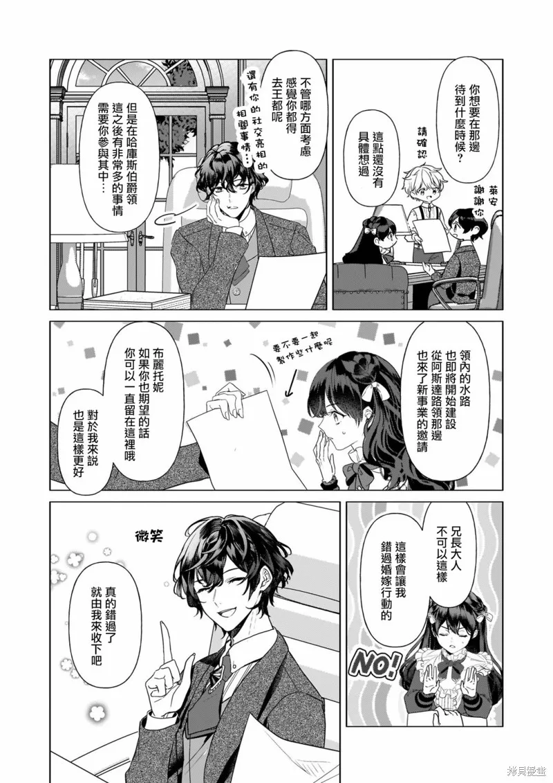 第23话 第22页