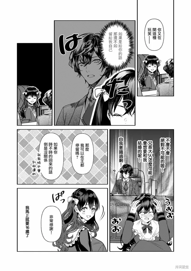 第23话 第23页