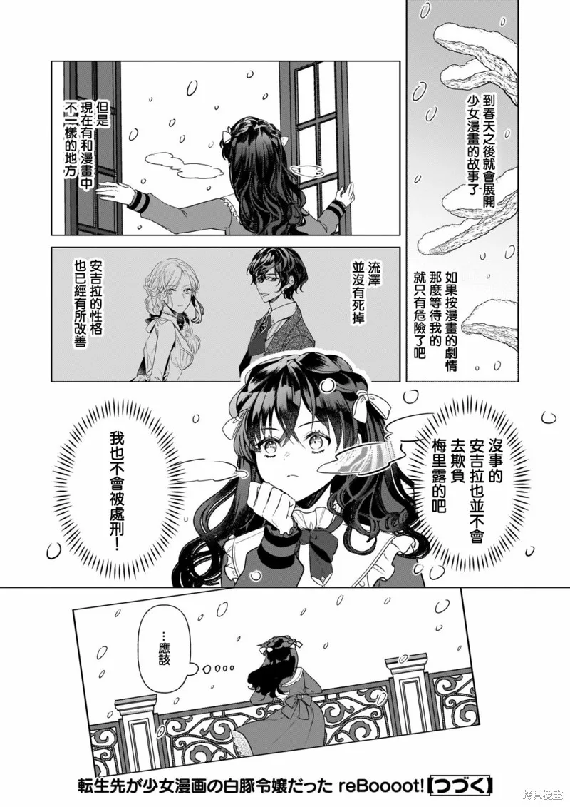 第23话 第24页