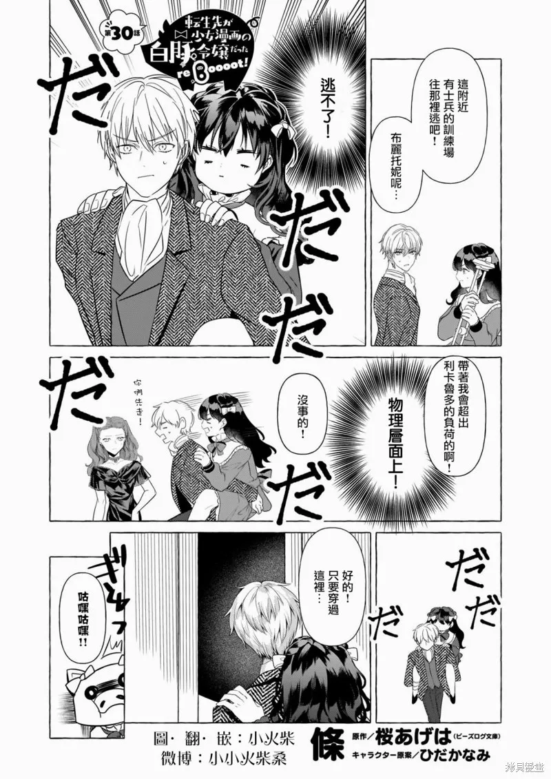 第30话 第1页