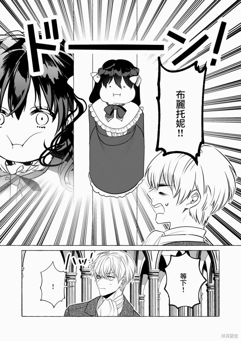 第30话 第2页