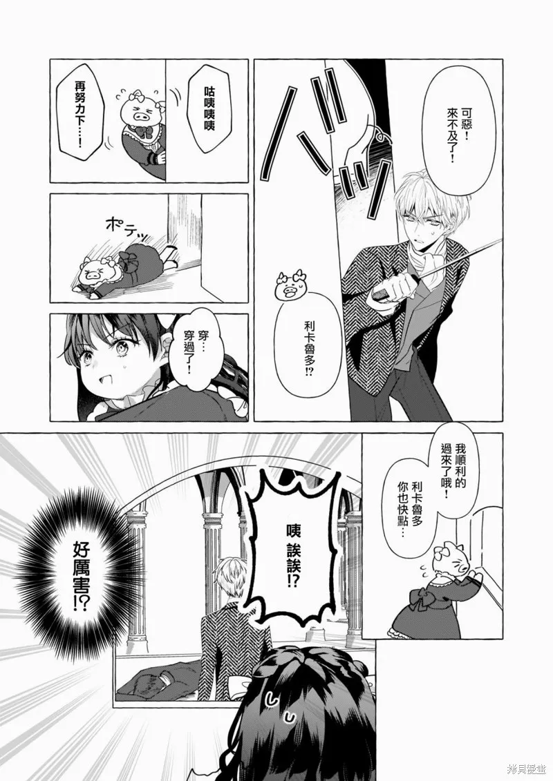 第30话 第3页
