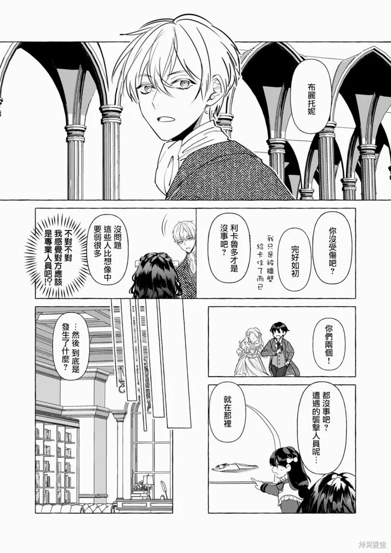 第30话 第4页