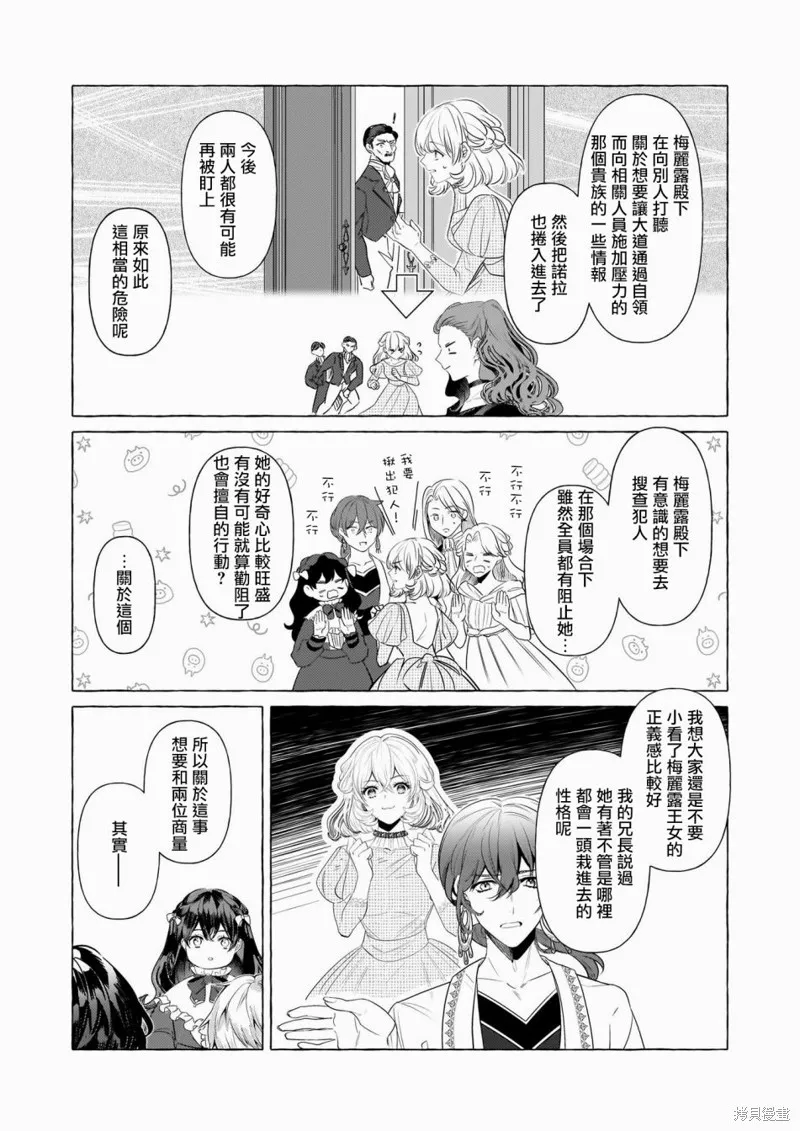 第30话 第5页