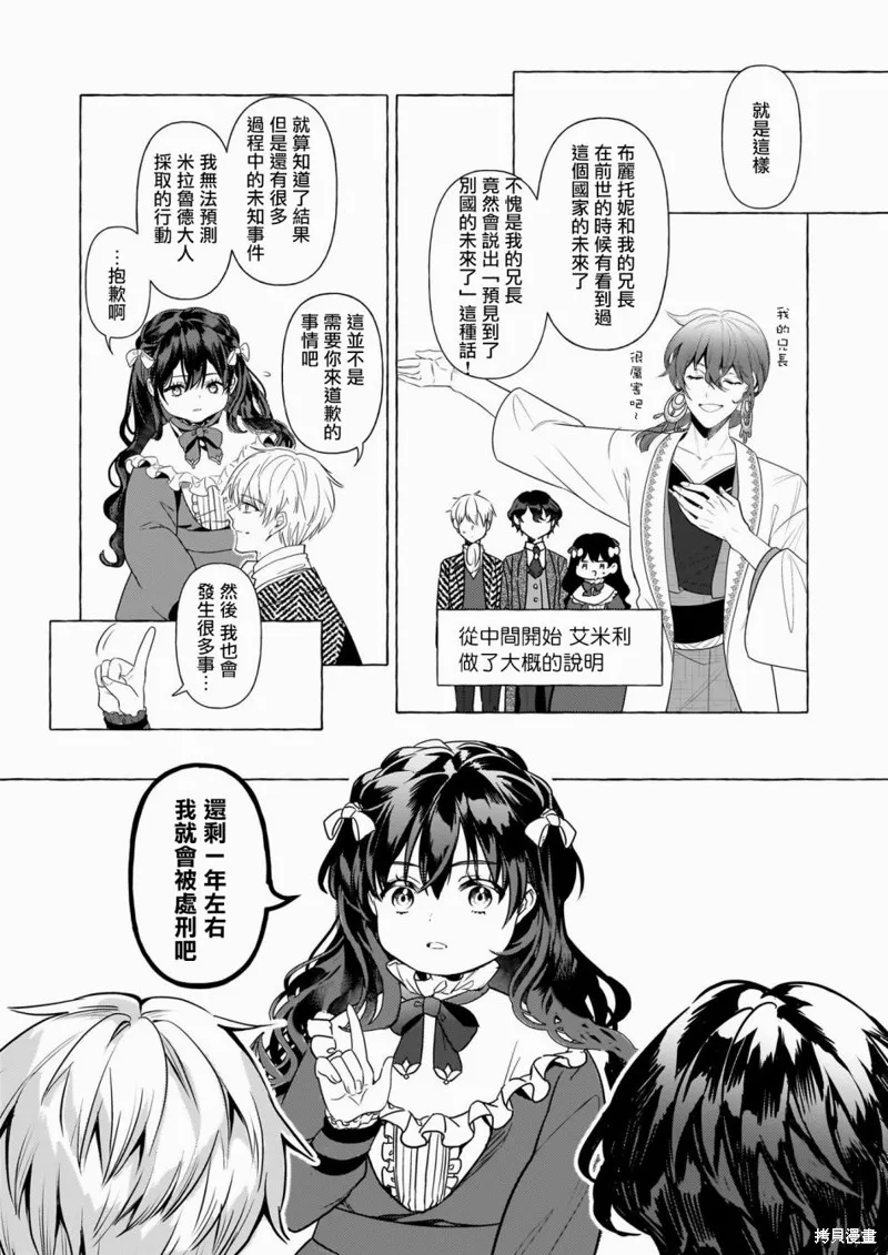 第30话 第6页