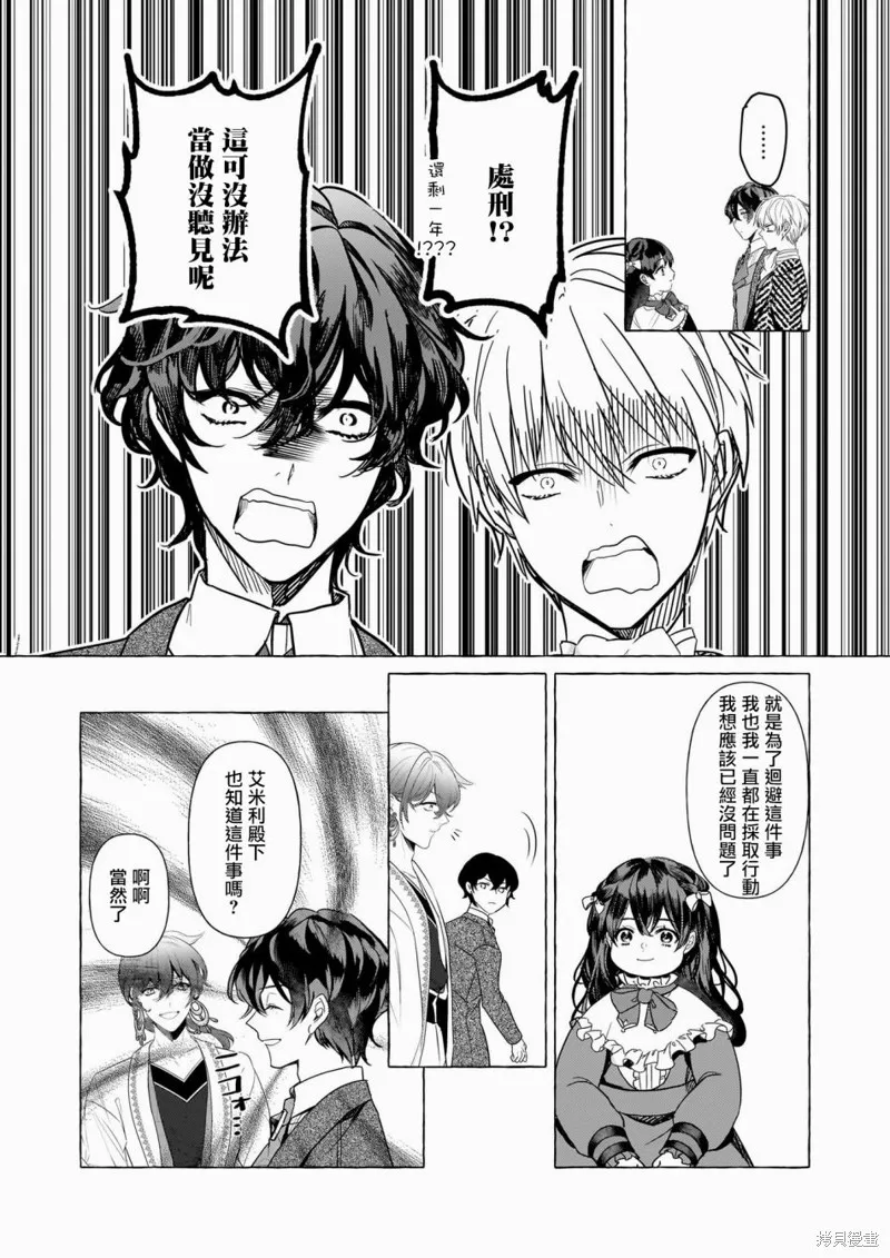 第30话 第7页