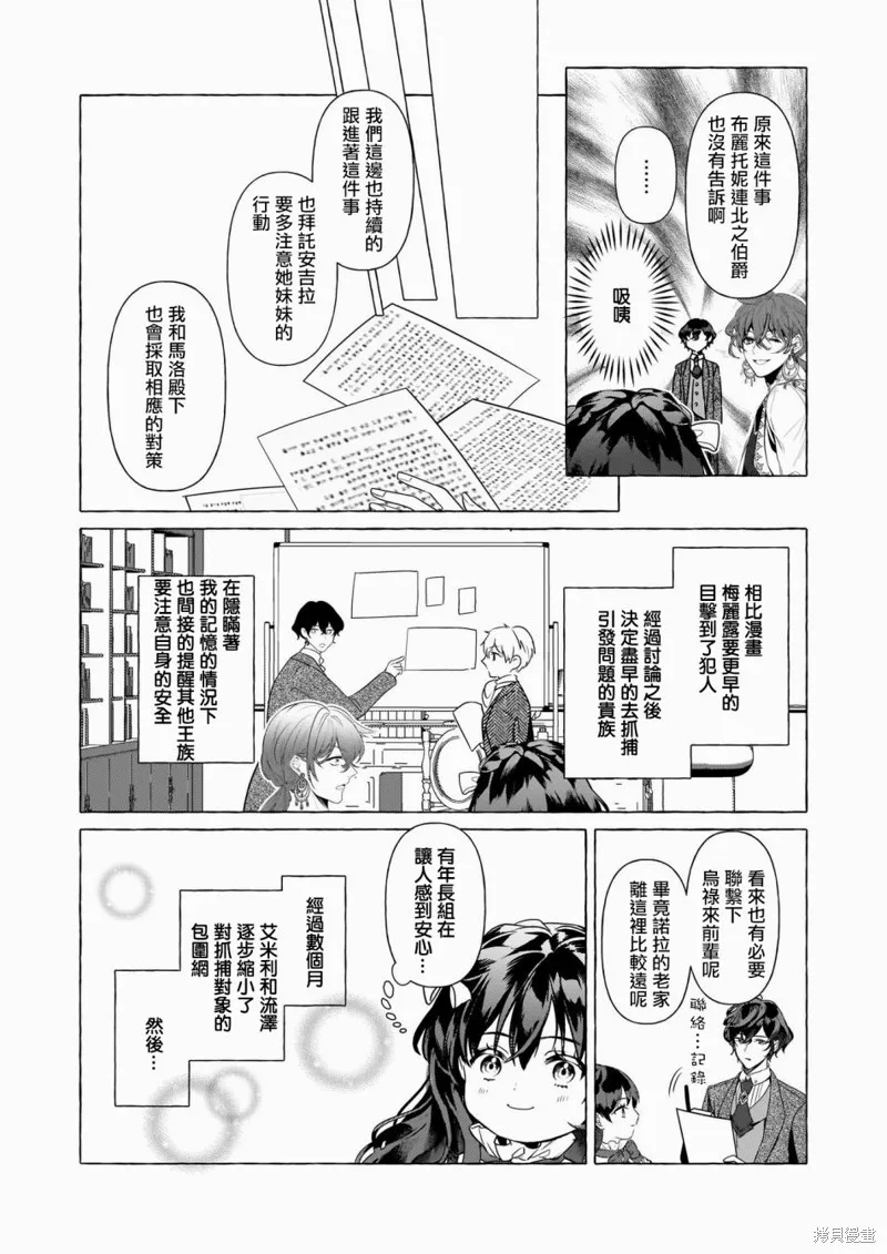 第30话 第8页