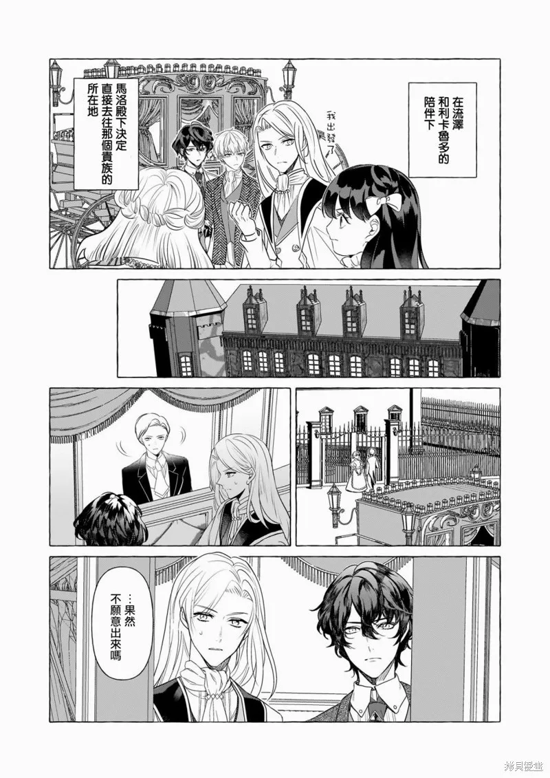 第30话 第9页