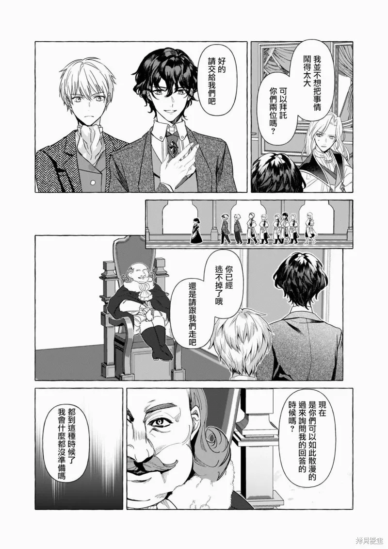 第30话 第10页