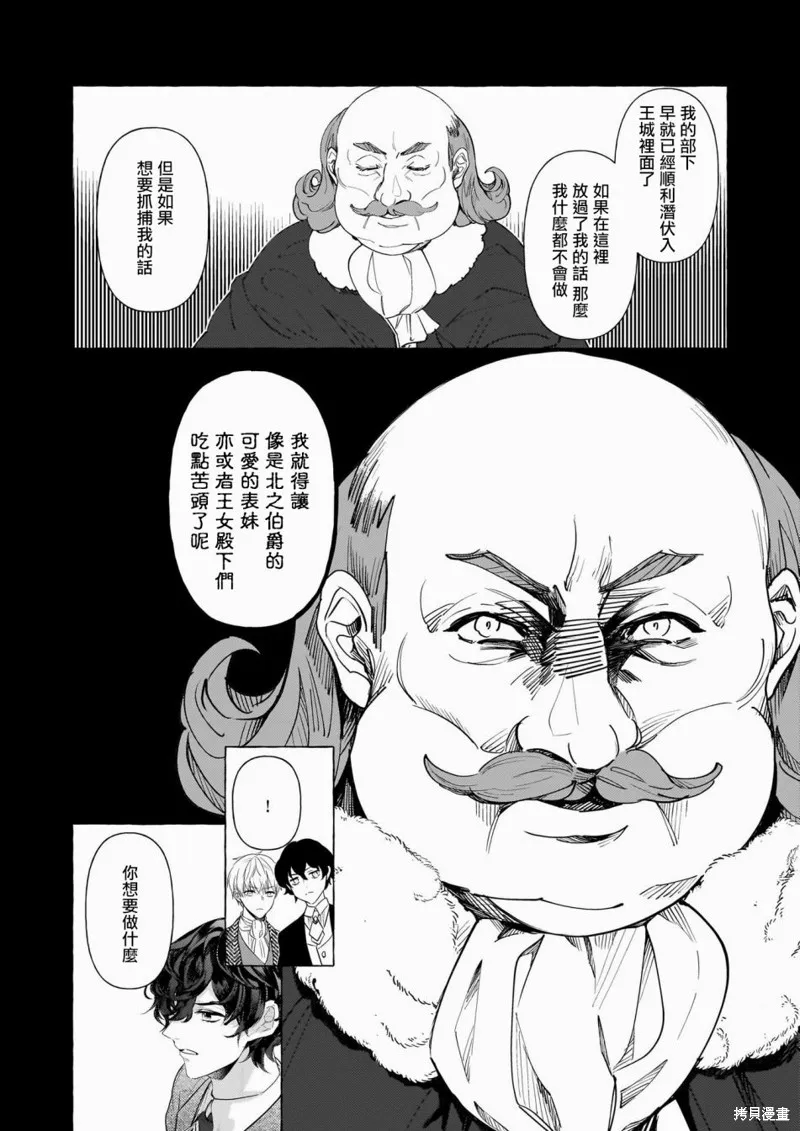 第30话 第11页