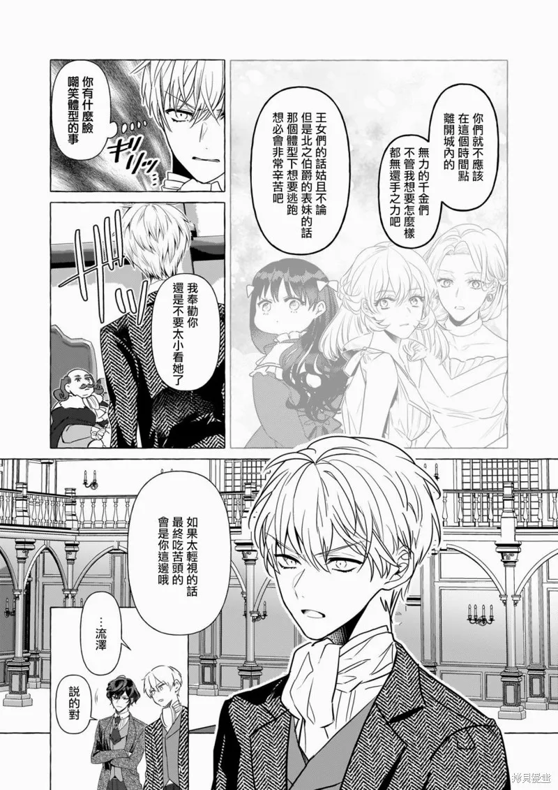 第30话 第12页