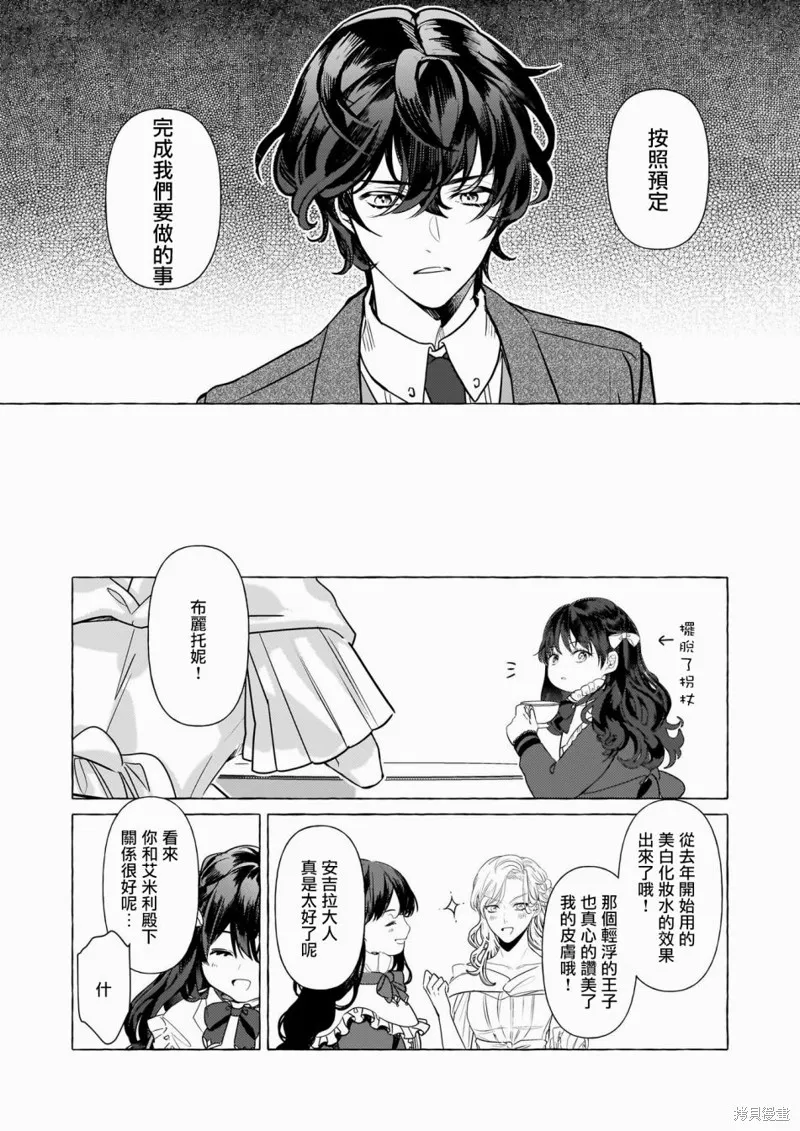 第30话 第13页