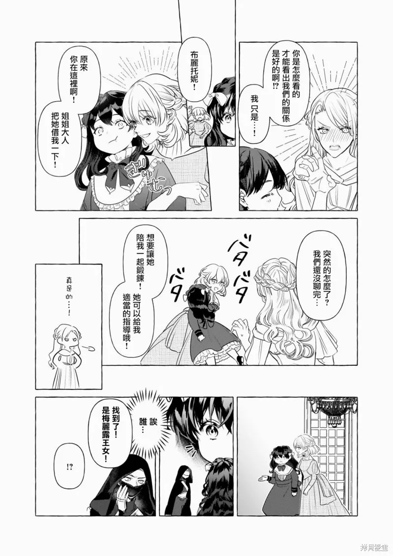 第30话 第14页