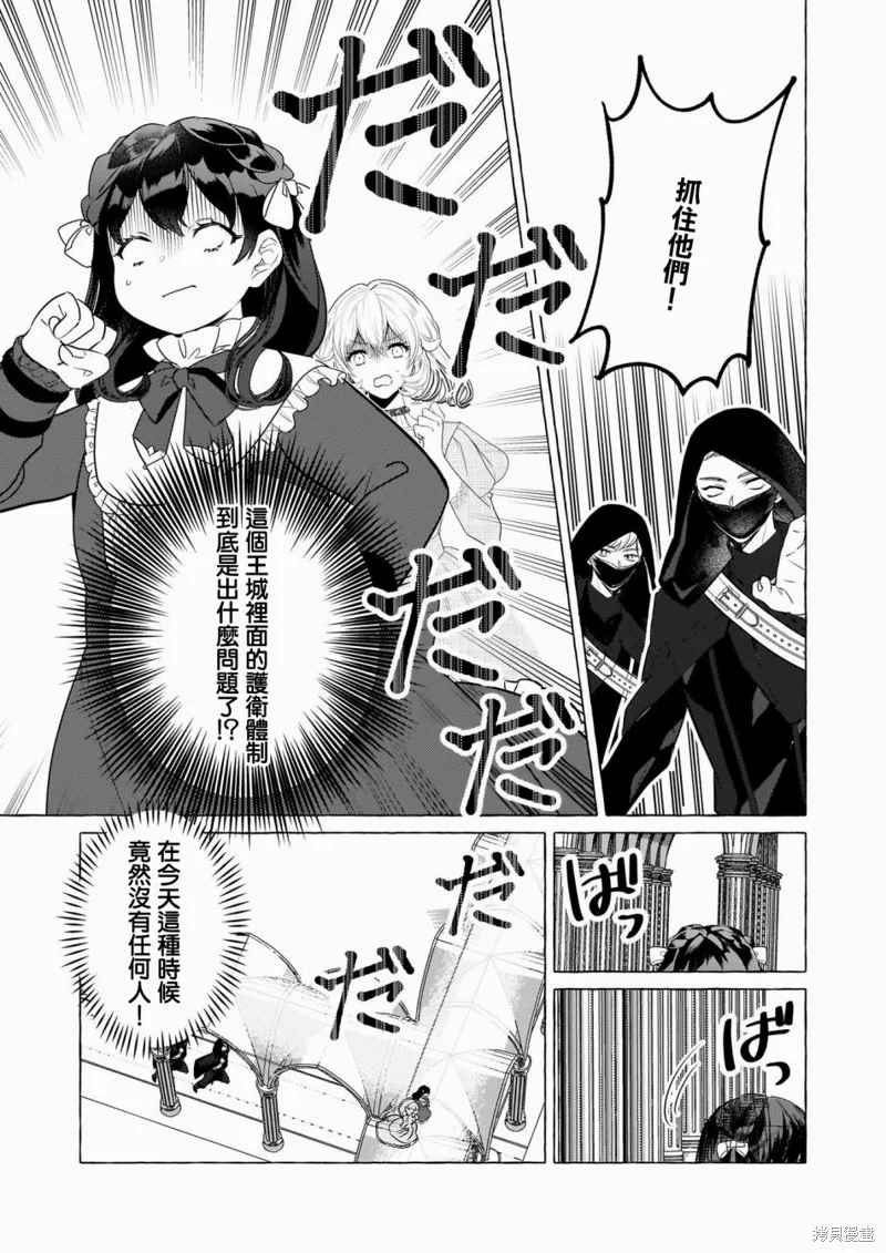 第30话 第15页