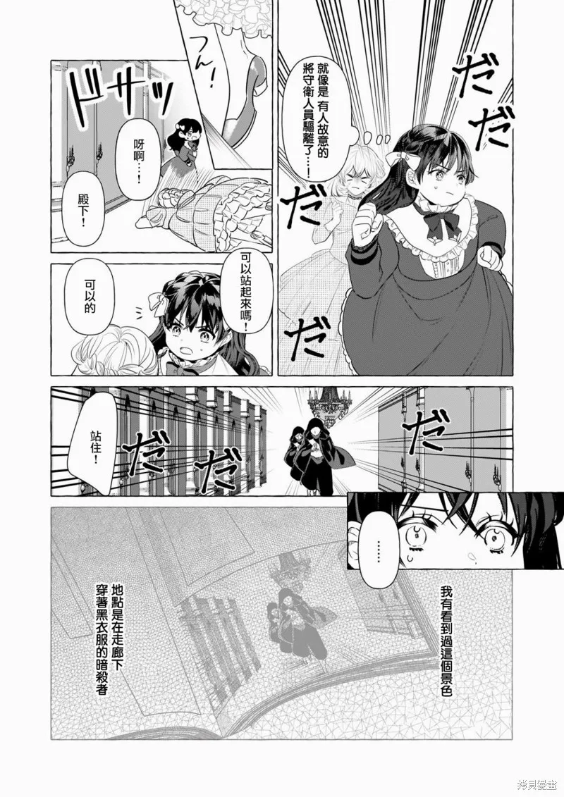 第30话 第16页