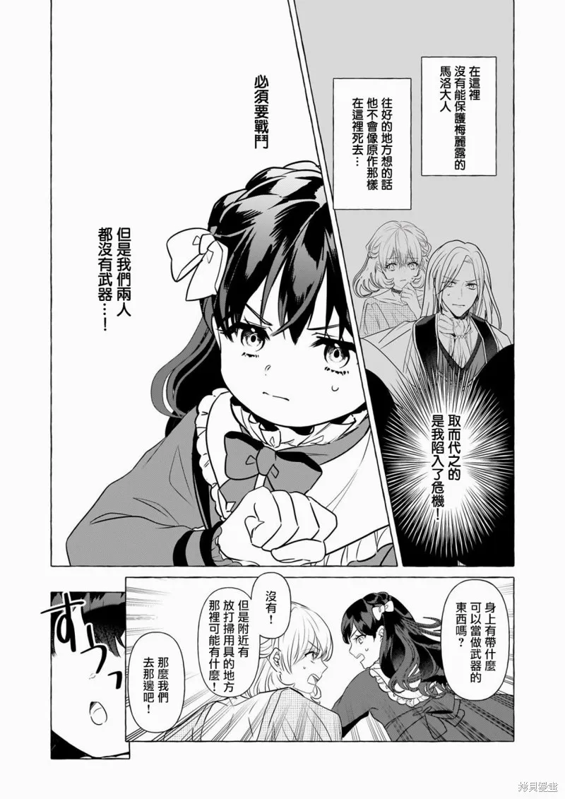 第30话 第17页