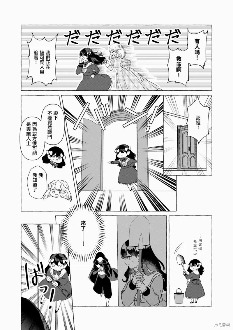 第30话 第18页