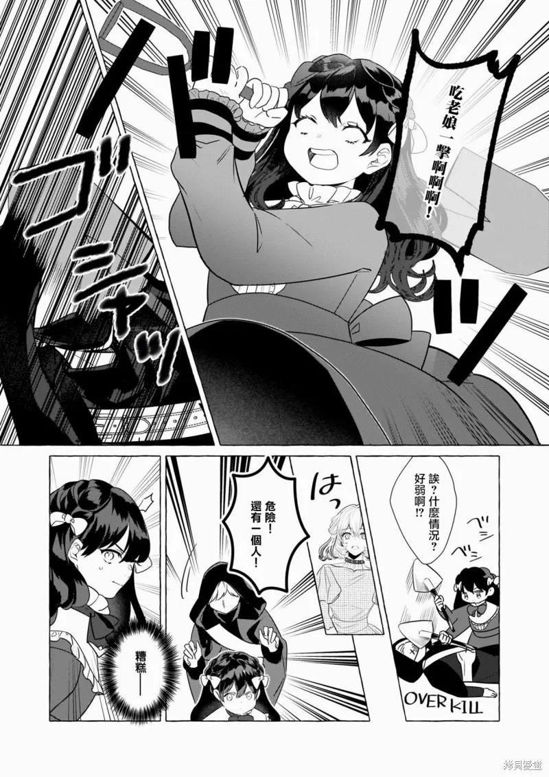 第30话 第19页