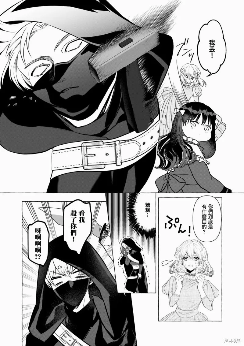 第30话 第20页