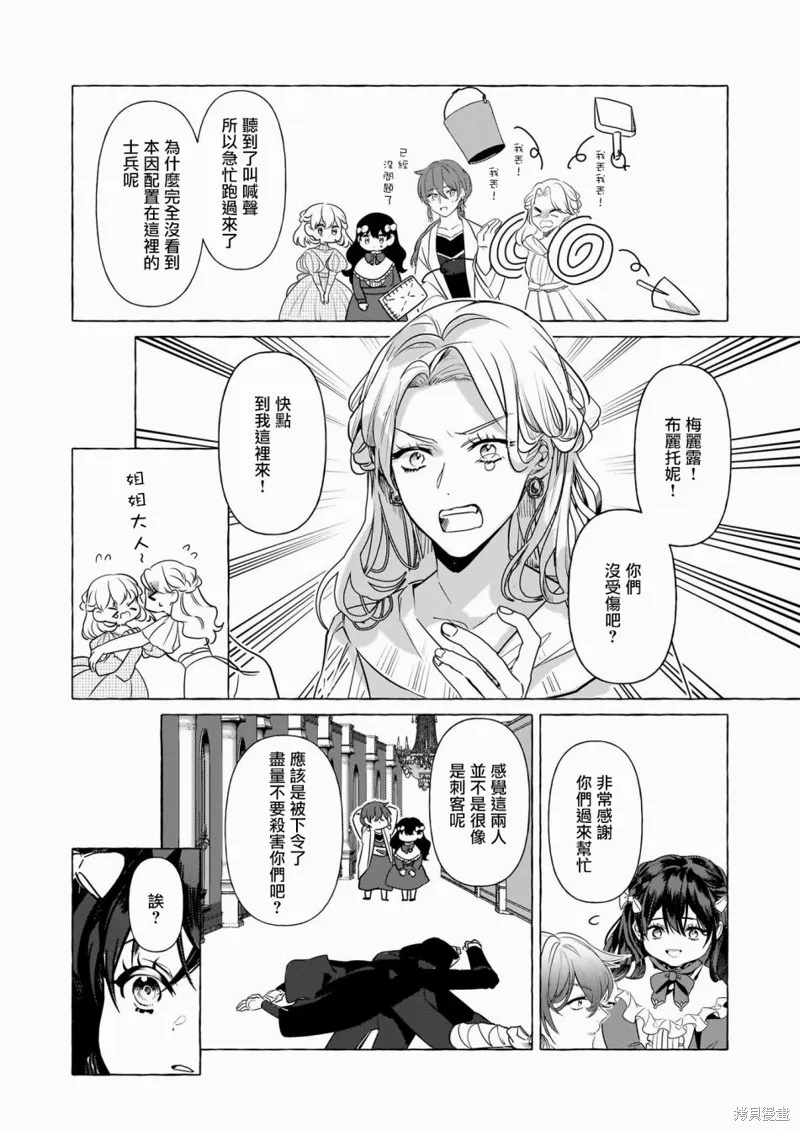第30话 第22页