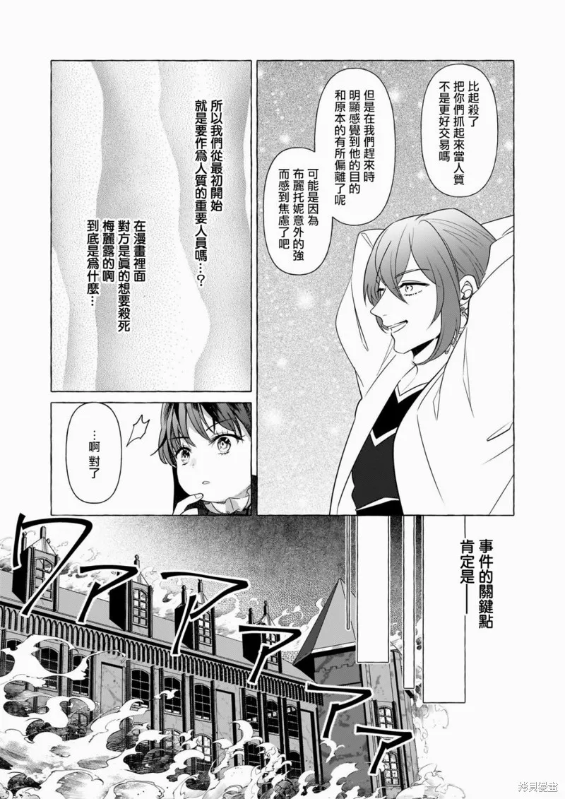 第30话 第23页