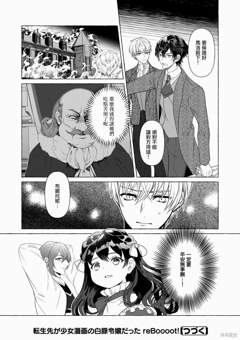 第30话 第24页