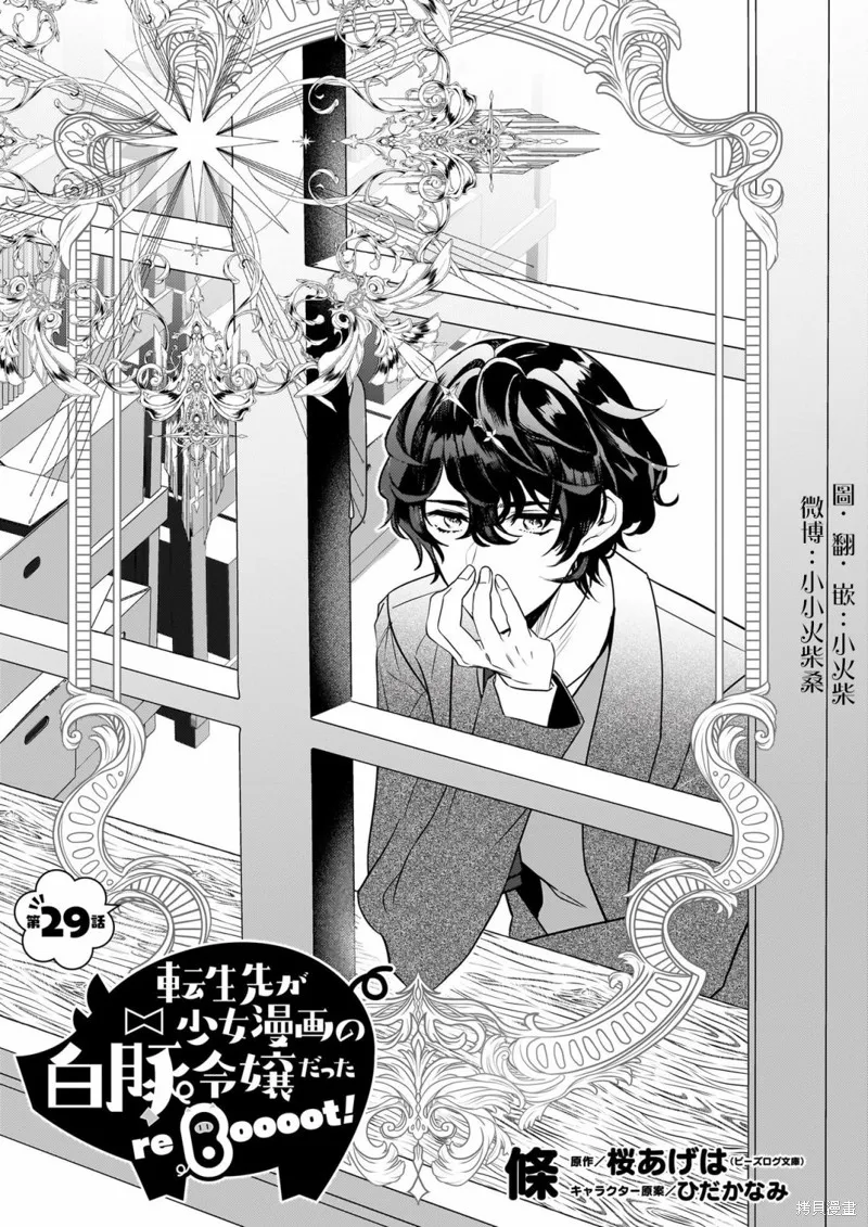 第29话 第1页