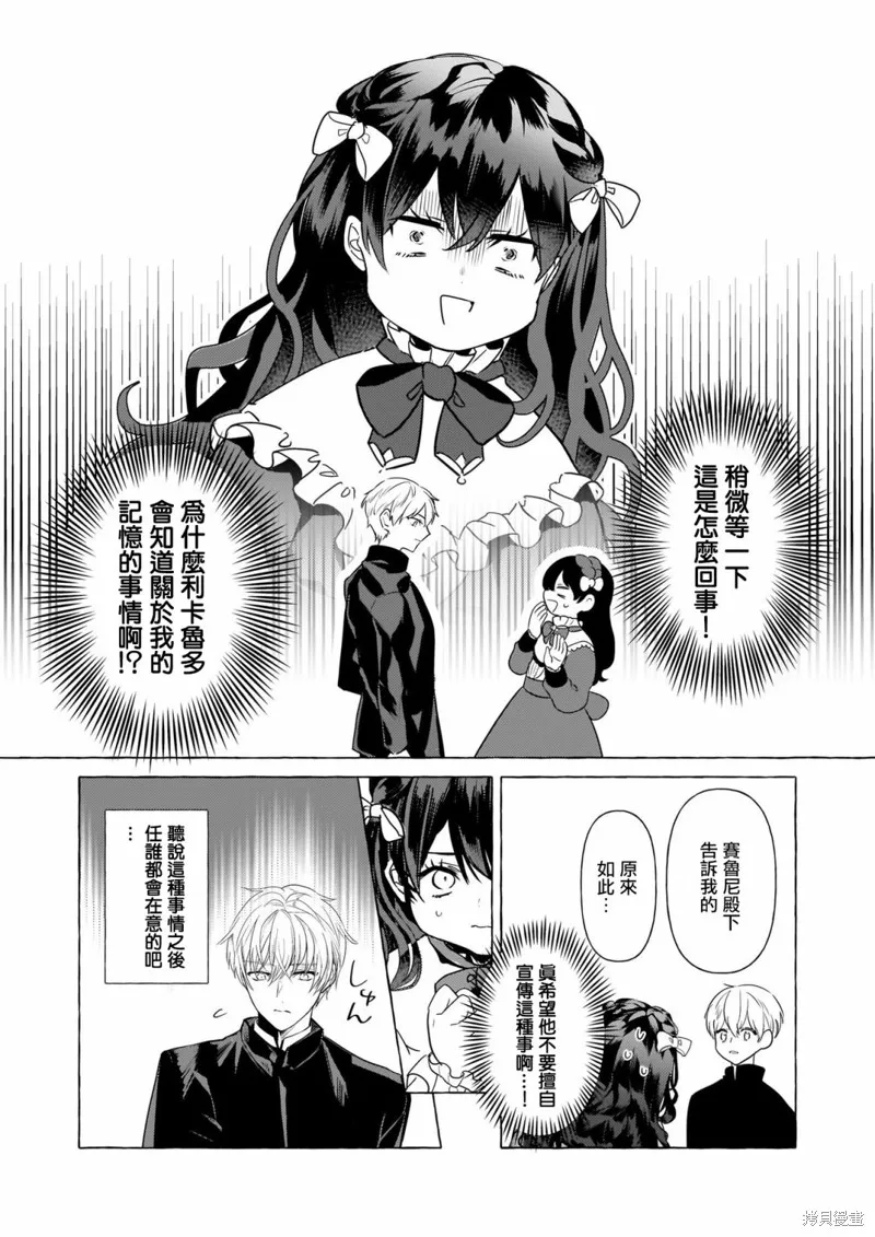 第29话 第2页