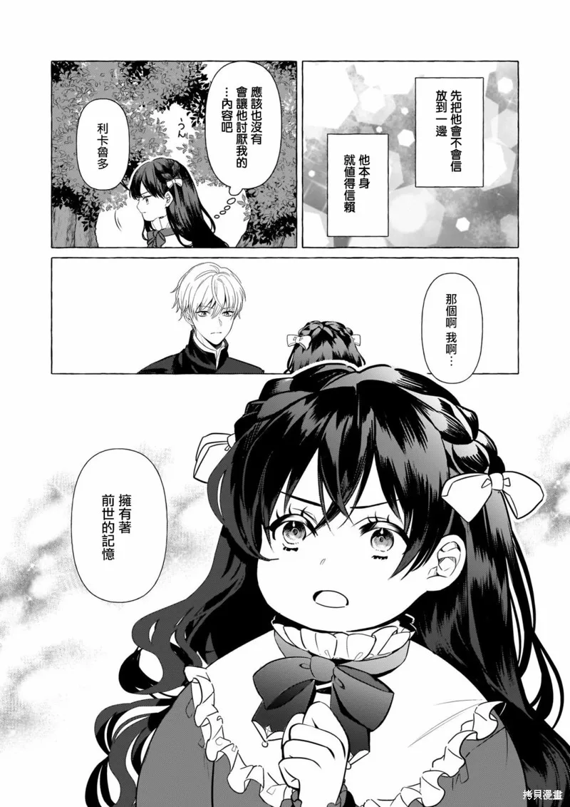 第29话 第3页