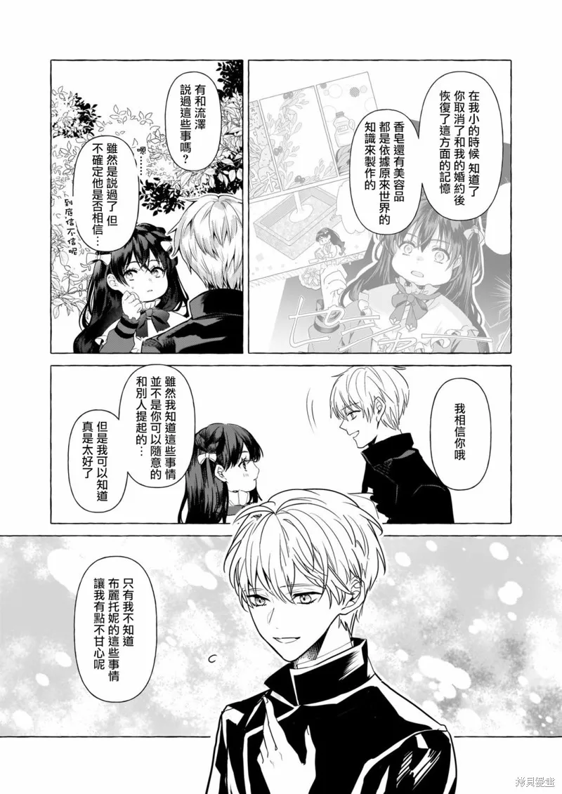 第29话 第4页