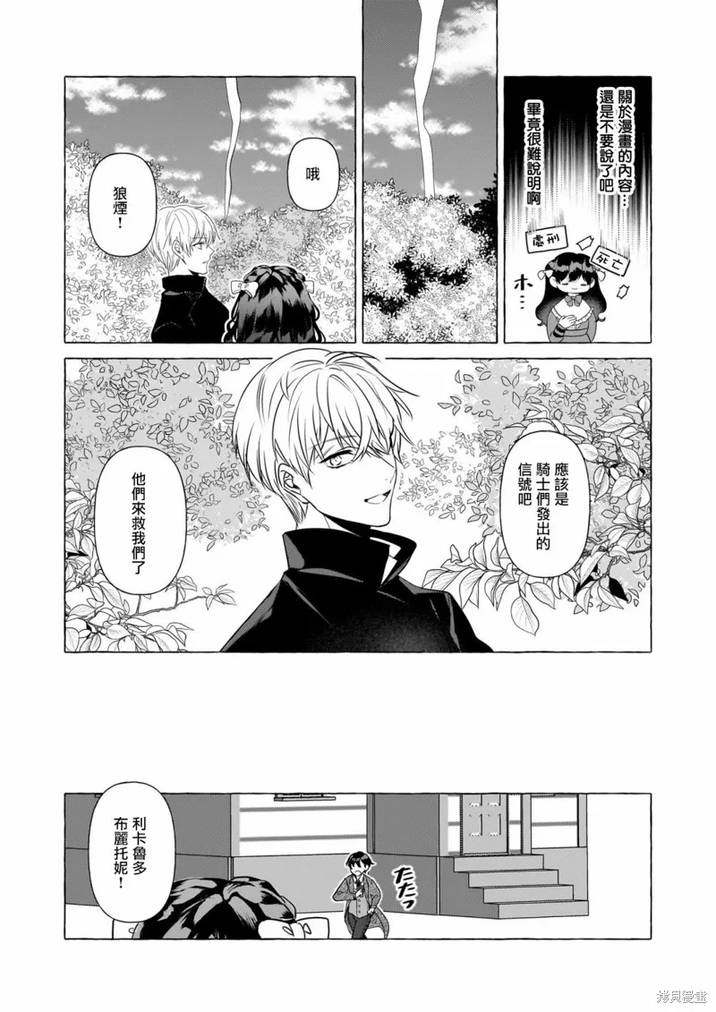 第29话 第5页