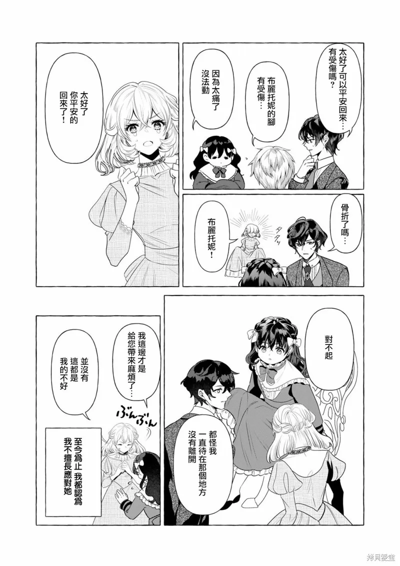 第29话 第6页