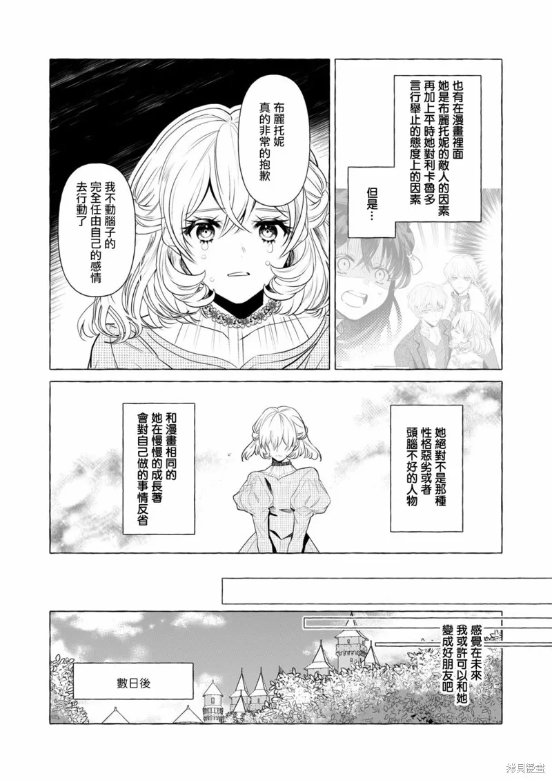 第29话 第7页